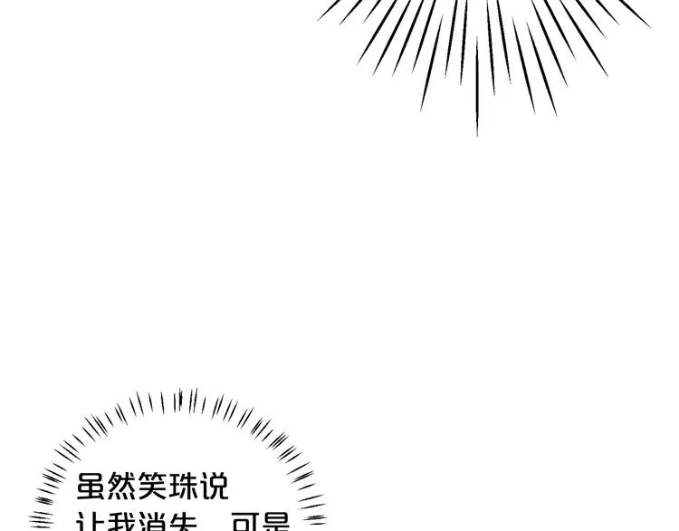 第14话 赴约鸿门宴 第38页