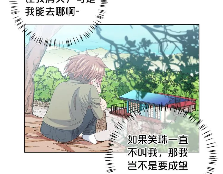 第14话 赴约鸿门宴 第39页