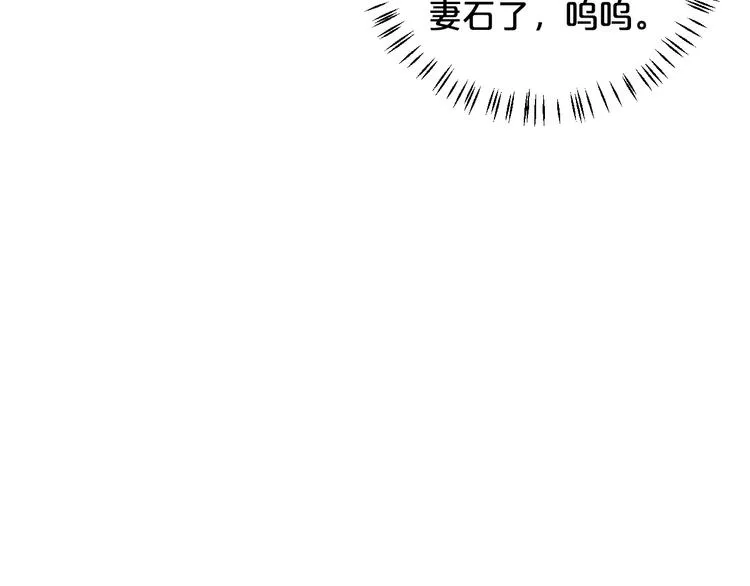 第14话 赴约鸿门宴 第40页