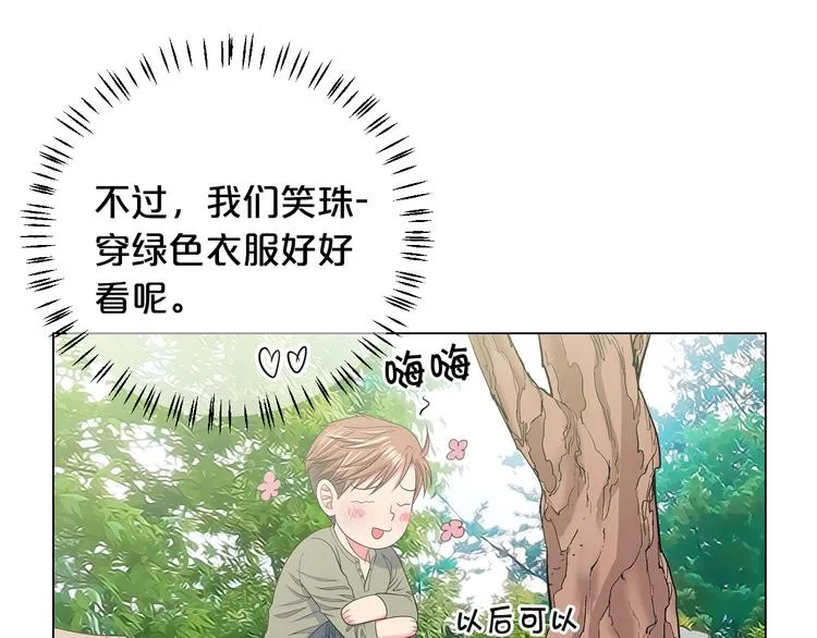 第14话 赴约鸿门宴 第41页
