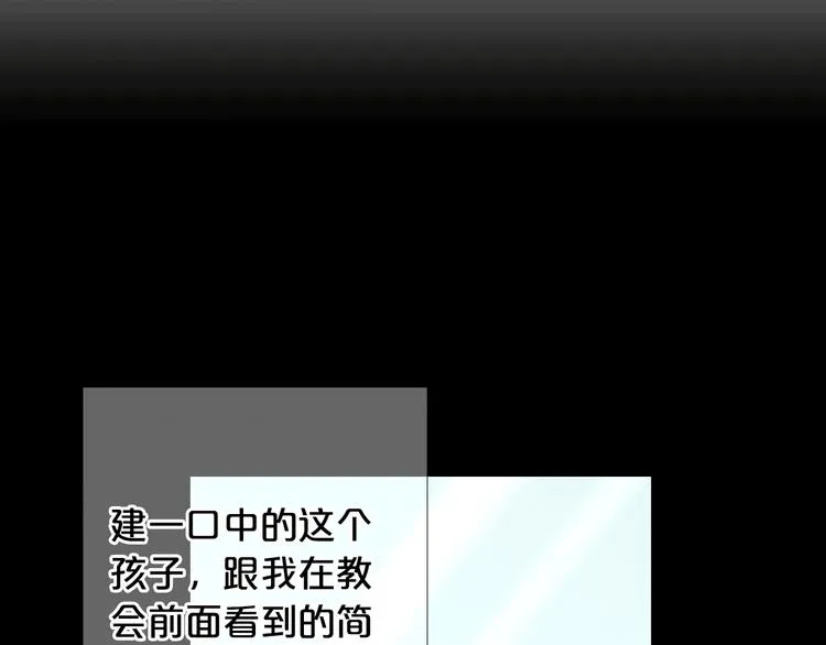 第14话 赴约鸿门宴 第46页