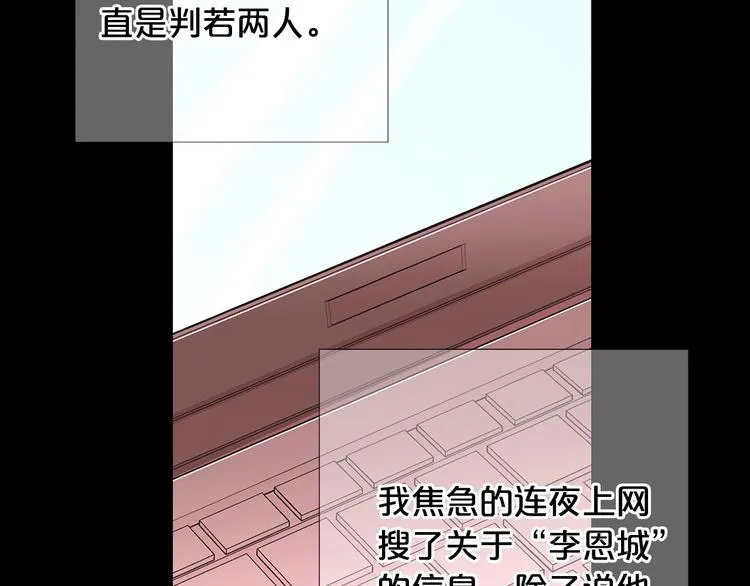 第14话 赴约鸿门宴 第47页