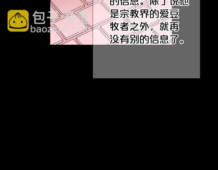 第14话 赴约鸿门宴 第48页