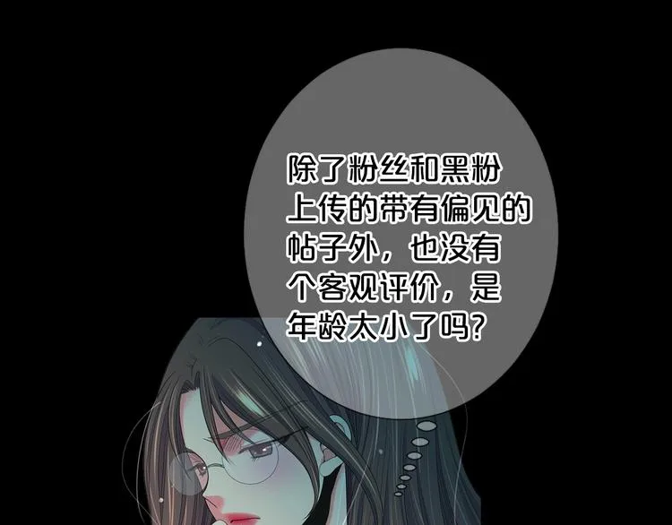 第14话 赴约鸿门宴 第49页