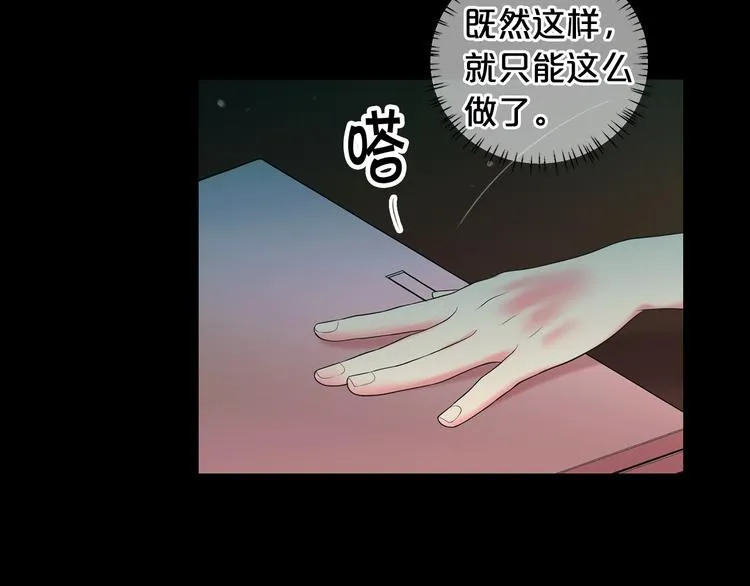 第14话 赴约鸿门宴 第51页