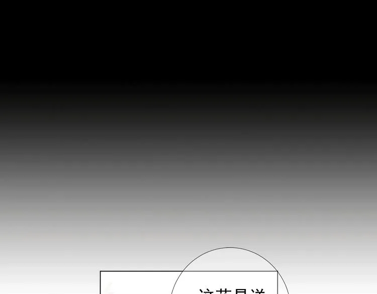 第14话 赴约鸿门宴 第52页