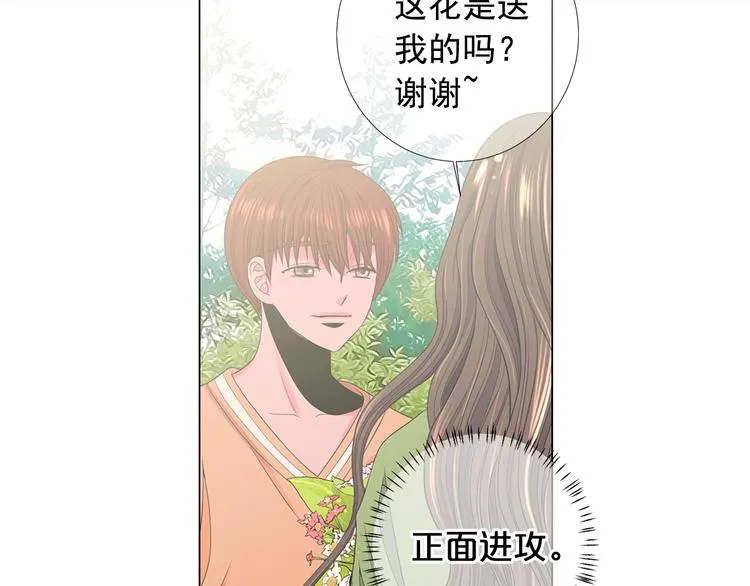第14话 赴约鸿门宴 第53页