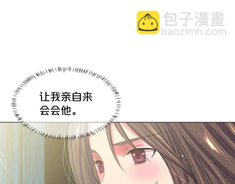 第14话 赴约鸿门宴 第55页