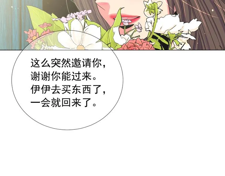 第14话 赴约鸿门宴 第56页