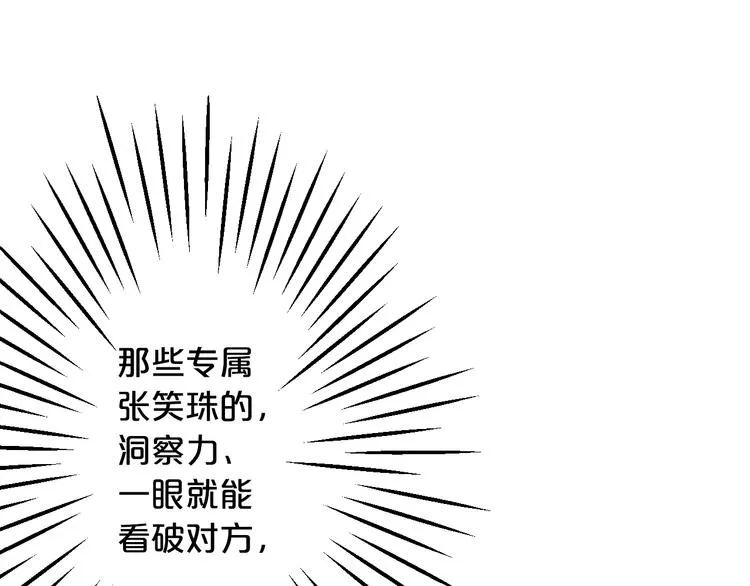 第14话 赴约鸿门宴 第62页