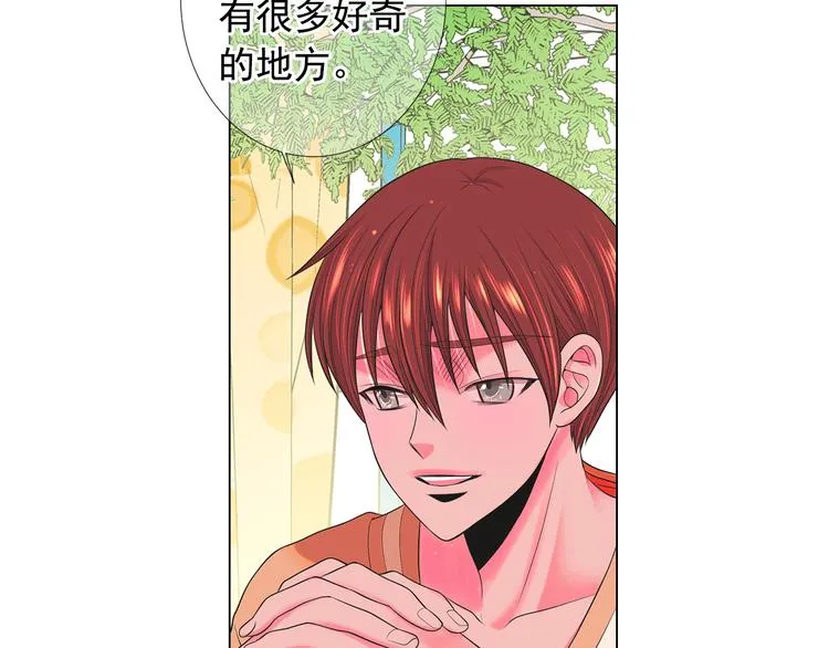 第14话 赴约鸿门宴 第68页