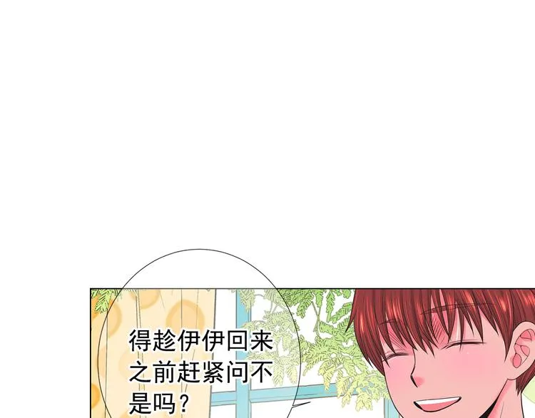 第14话 赴约鸿门宴 第71页