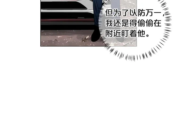 第14话 赴约鸿门宴 第80页