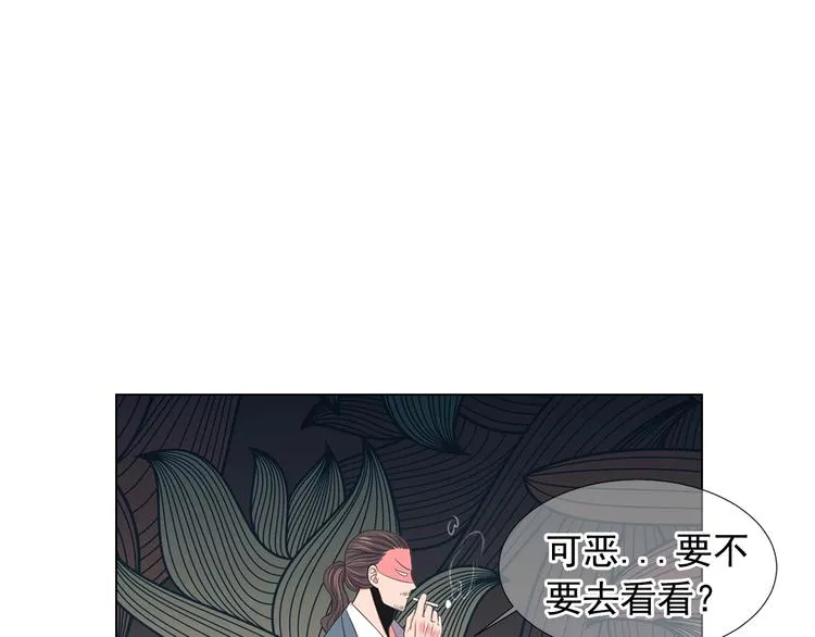 第14话 赴约鸿门宴 第87页