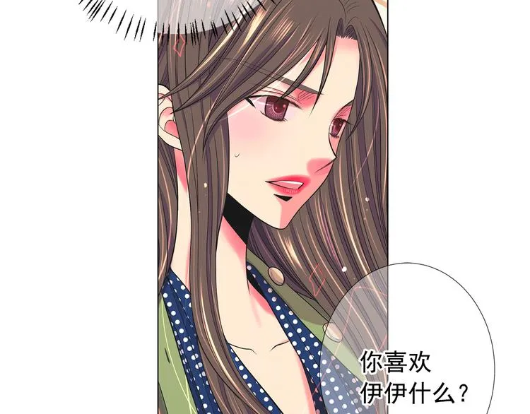 第14话 赴约鸿门宴 第94页