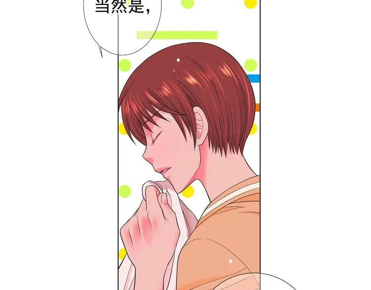 第14话 赴约鸿门宴 第97页