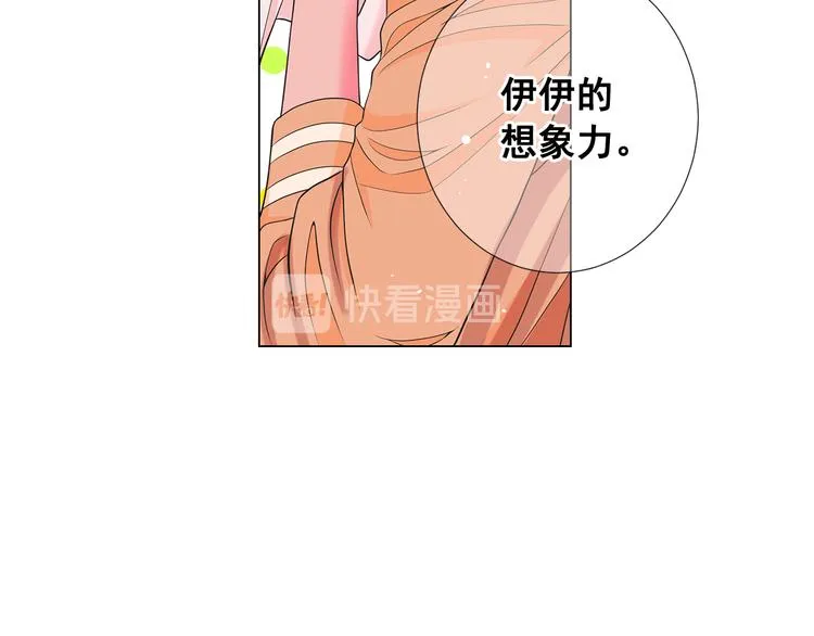 第14话 赴约鸿门宴 第98页