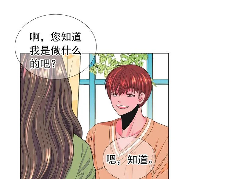 第14话 赴约鸿门宴 第101页