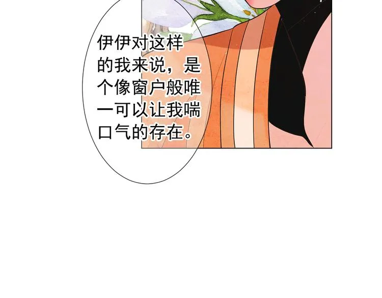 第14话 赴约鸿门宴 第104页