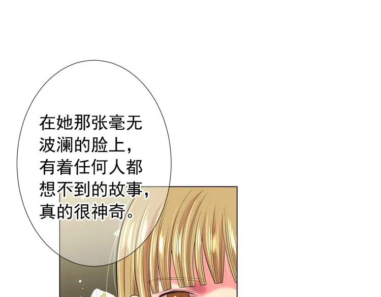 第14话 赴约鸿门宴 第105页