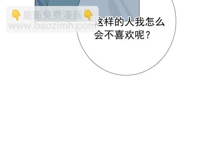 第14话 赴约鸿门宴 第107页