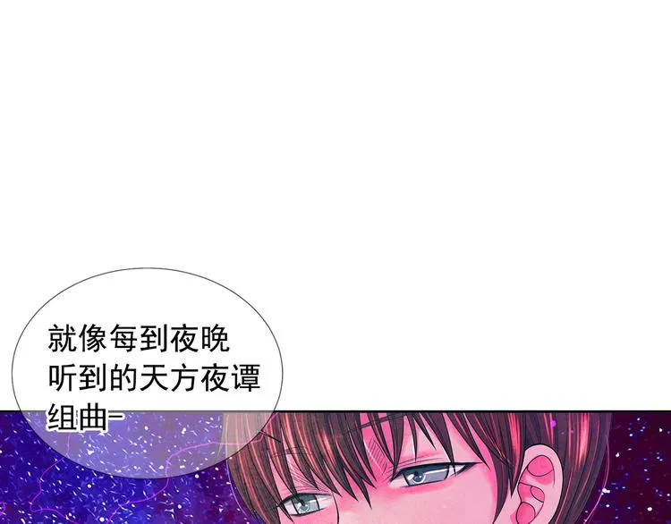 第14话 赴约鸿门宴 第108页