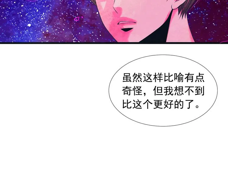 第14话 赴约鸿门宴 第109页