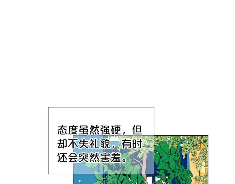 第14话 赴约鸿门宴 第112页