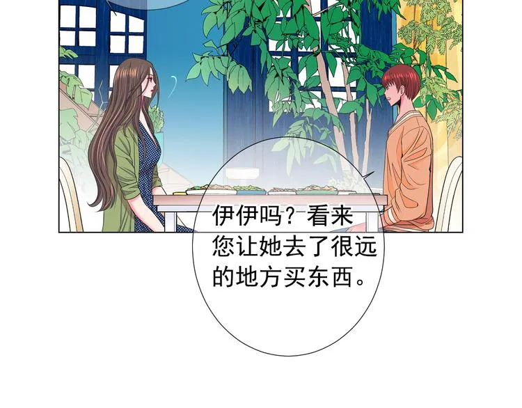 第14话 赴约鸿门宴 第117页