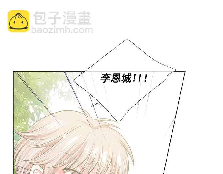 第14话 赴约鸿门宴 第126页