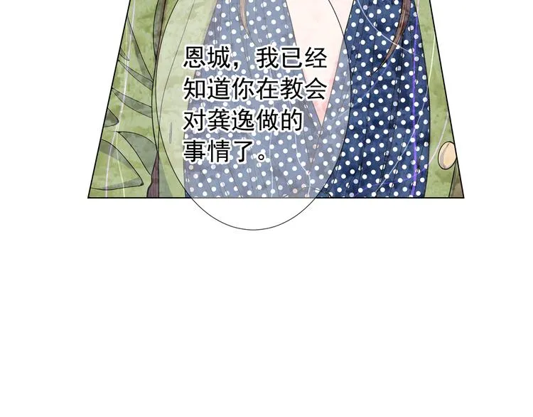 第14话 赴约鸿门宴 第130页