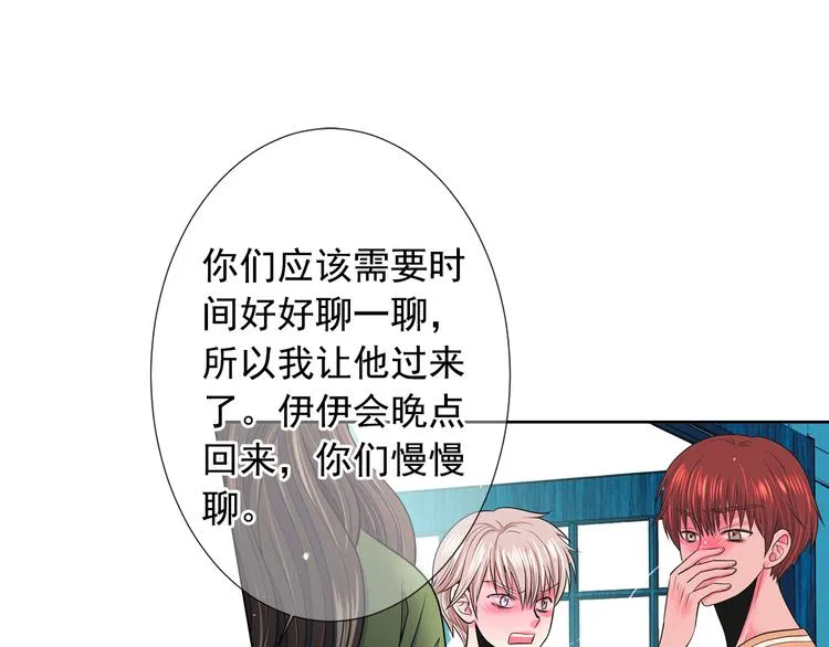 第14话 赴约鸿门宴 第131页