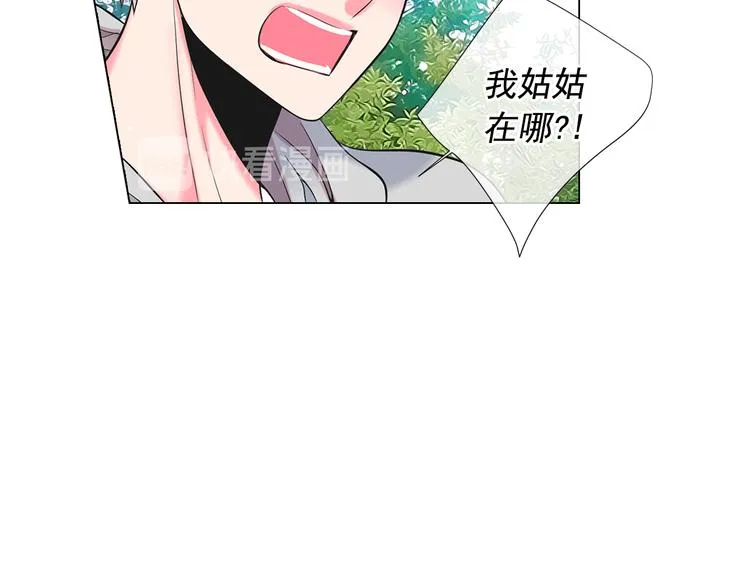 第14话 赴约鸿门宴 第134页