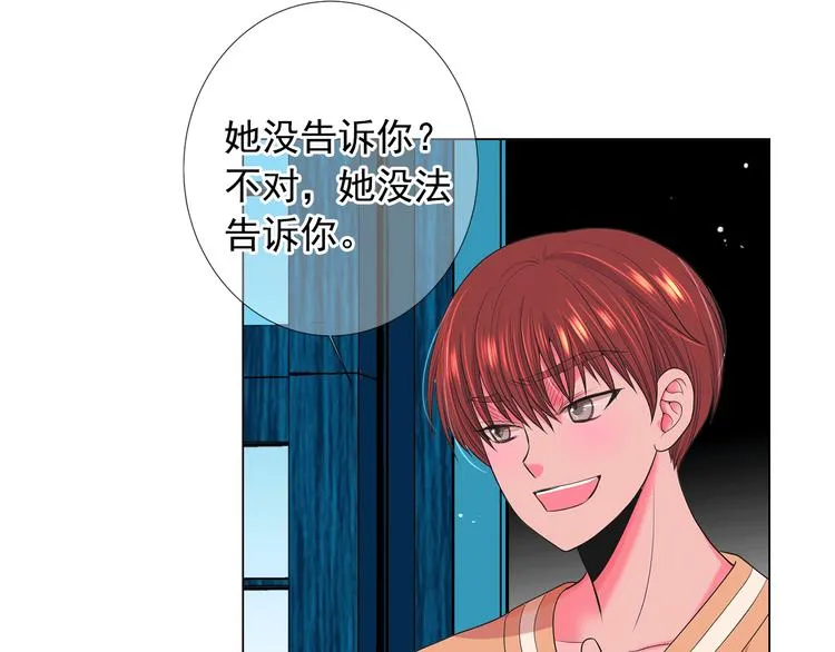 第14话 赴约鸿门宴 第135页