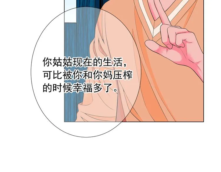 第14话 赴约鸿门宴 第136页