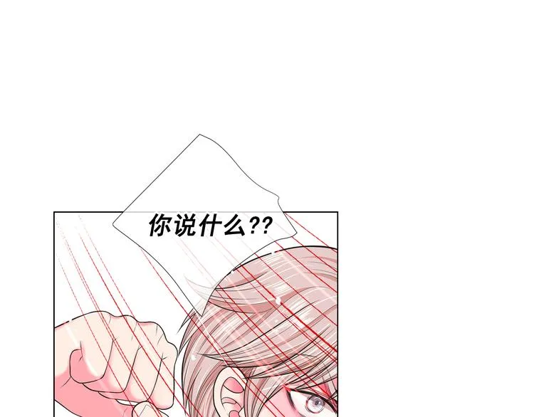 第14话 赴约鸿门宴 第137页