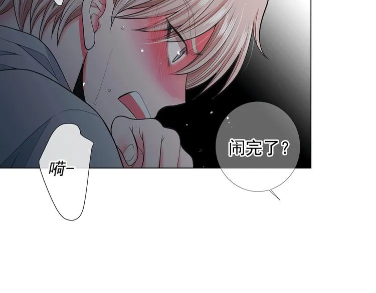 第14话 赴约鸿门宴 第143页
