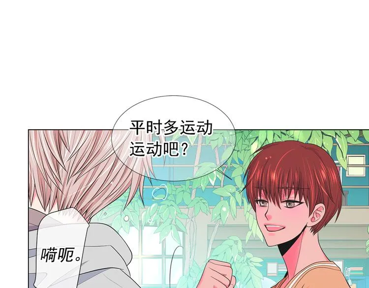 第14话 赴约鸿门宴 第144页