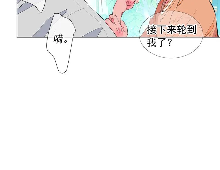 第14话 赴约鸿门宴 第145页