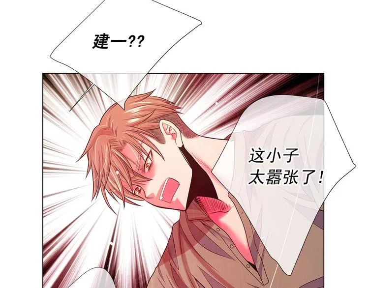 第14话 赴约鸿门宴 第150页