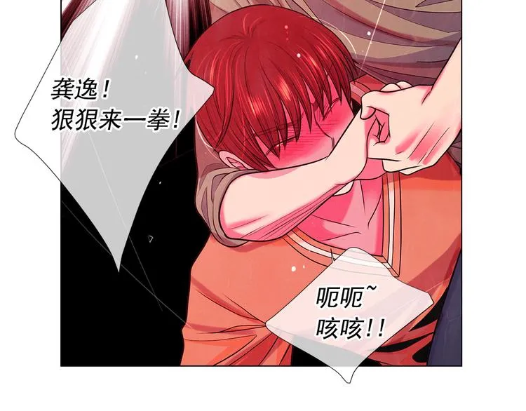 第14话 赴约鸿门宴 第151页