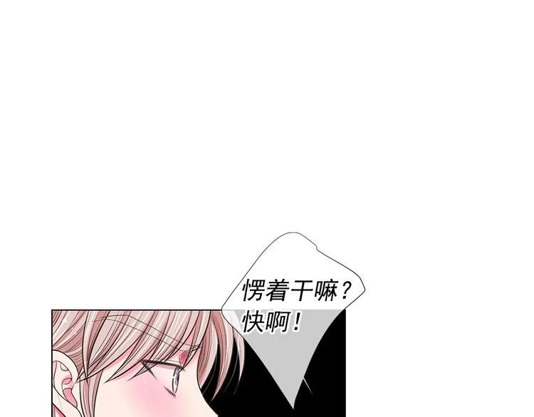 第14话 赴约鸿门宴 第152页