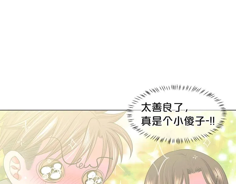 第14话 赴约鸿门宴 第158页