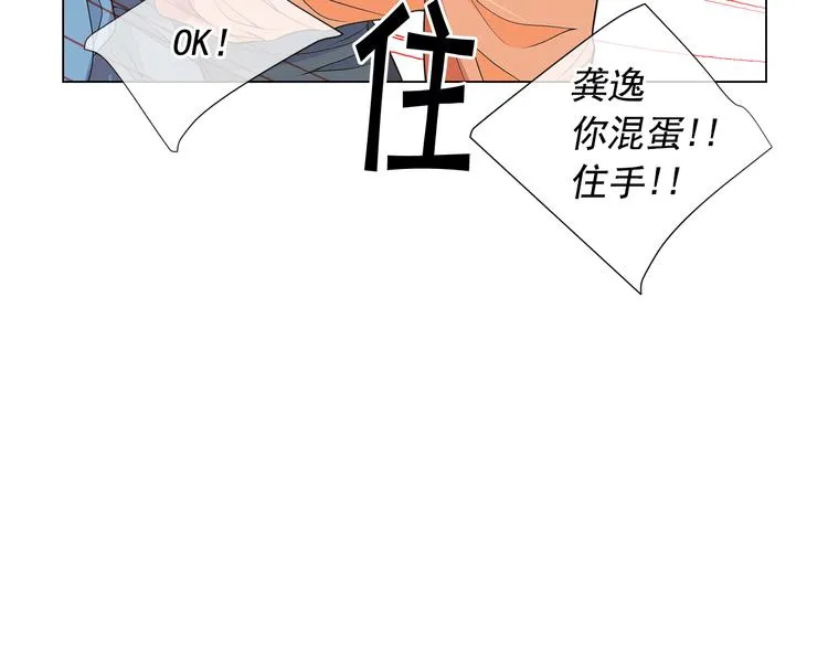 第14话 赴约鸿门宴 第161页