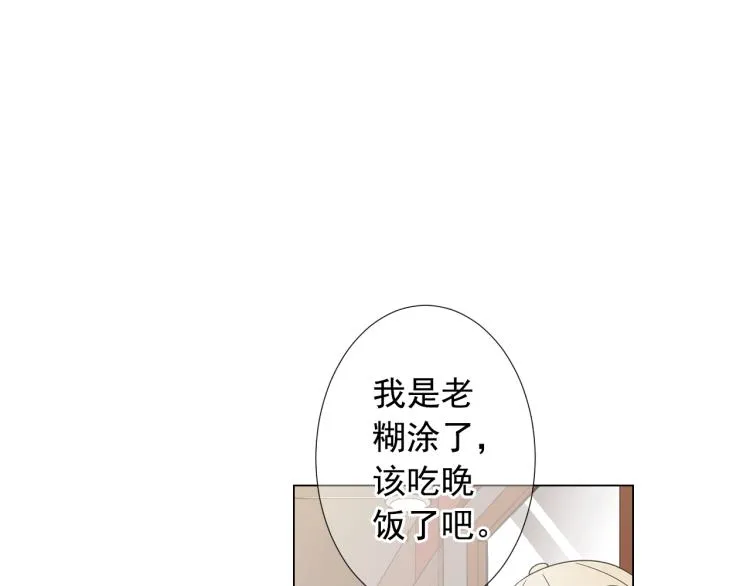 第16话 精心布局 第7页