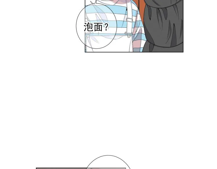 第16话 精心布局 第9页