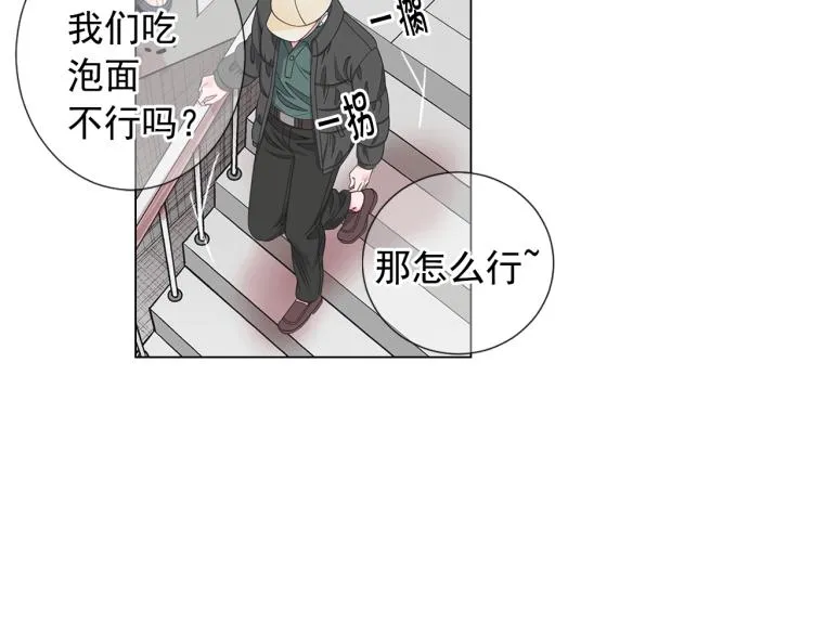 第16话 精心布局 第11页