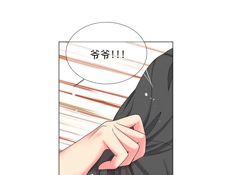 第16话 精心布局 第12页