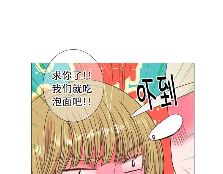 第16话 精心布局 第14页
