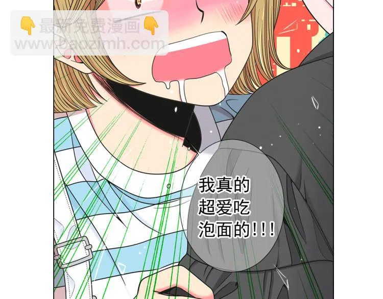 第16话 精心布局 第15页